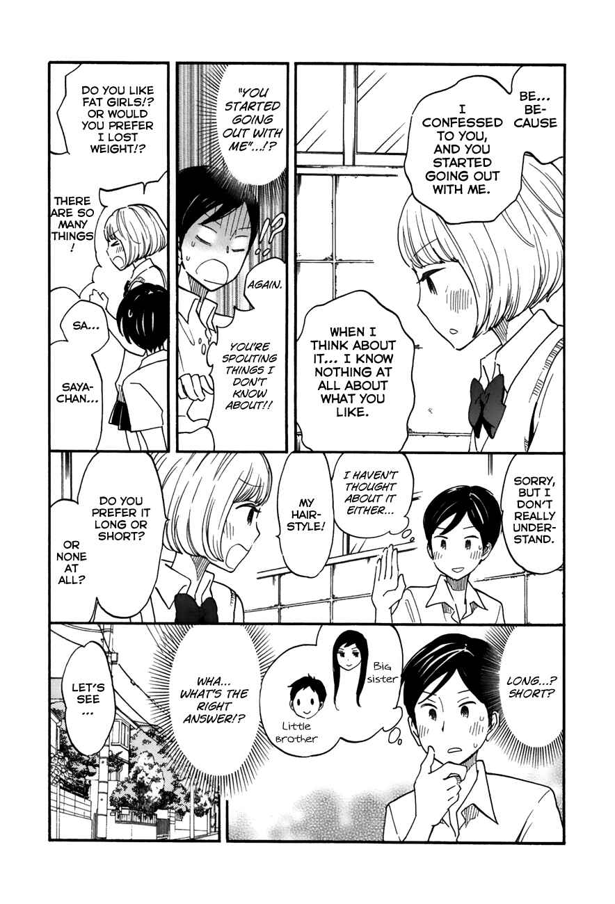Page 5 Chapter 13 Tsuru Tsuru to Zara Zara no Aida
