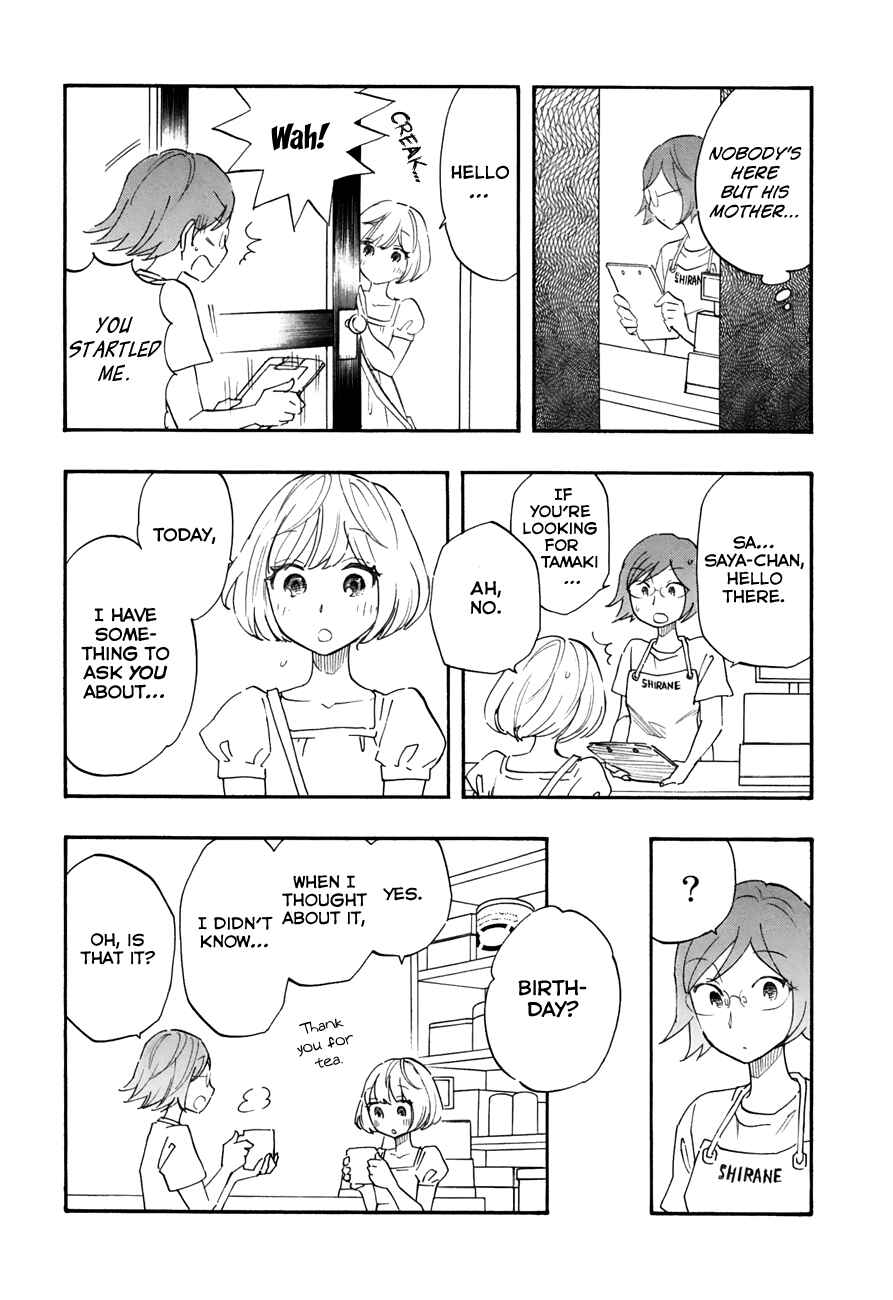 Page 3 Chapter 39 Tsuru Tsuru to Zara Zara no Aida