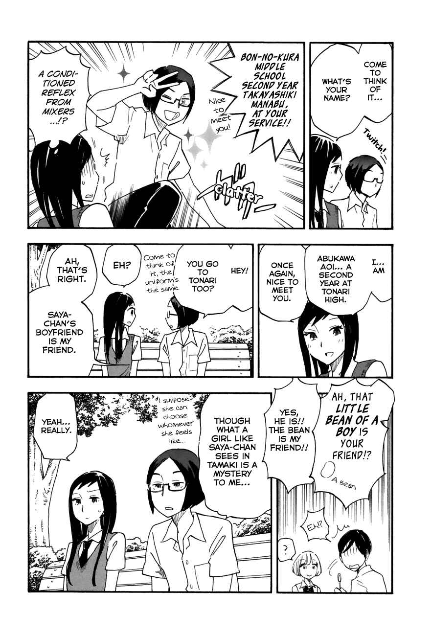 Page 11 Chapter 21 Tsuru Tsuru to Zara Zara no Aida