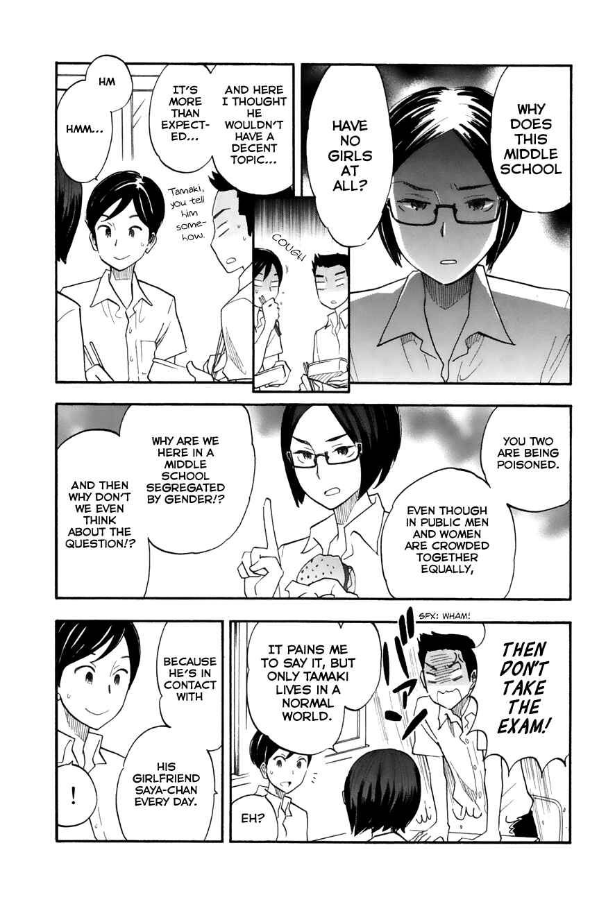 Page 2 Chapter 12 Tsuru Tsuru to Zara Zara no Aida