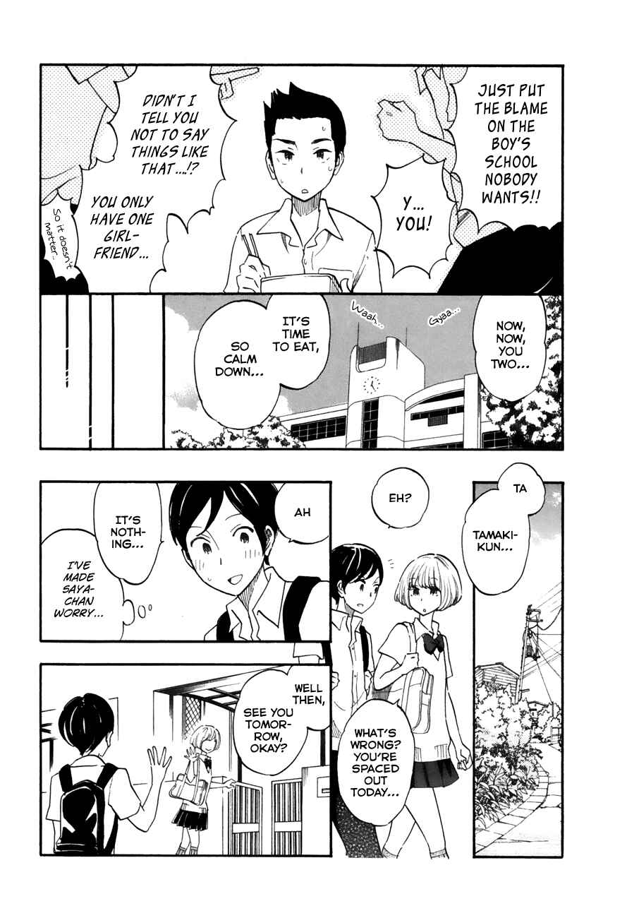 Page 5 Chapter 12 Tsuru Tsuru to Zara Zara no Aida