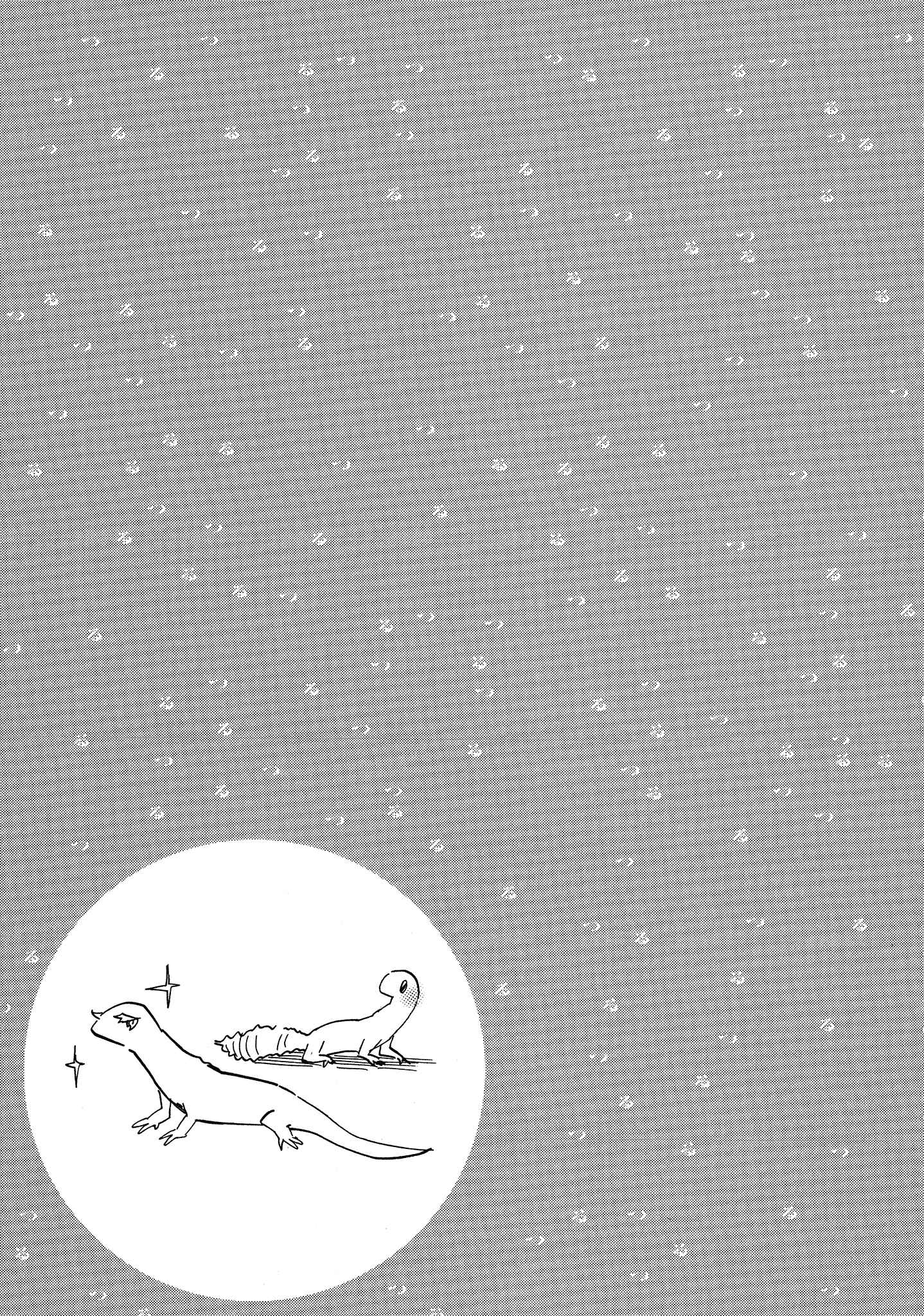 Page 9 Chapter 3 Tsuru Tsuru to Zara Zara no Aida