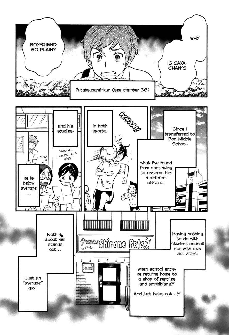 Page 2 Chapter 42 Tsuru Tsuru to Zara Zara no Aida