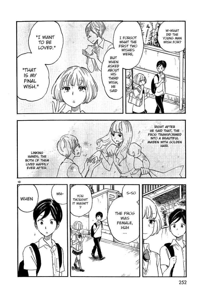 Page 2 Chapter 11 Tsuru Tsuru to Zara Zara no Aida