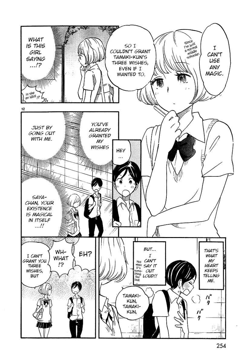 Page 4 Chapter 11 Tsuru Tsuru to Zara Zara no Aida
