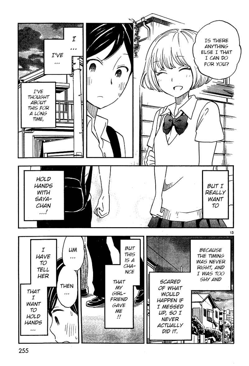 Page 5 Chapter 11 Tsuru Tsuru to Zara Zara no Aida