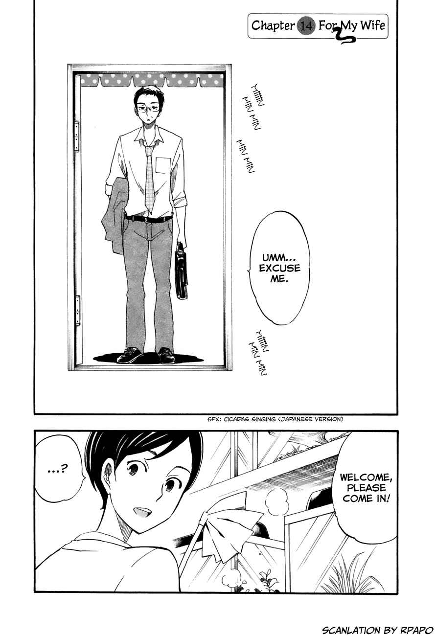 Page 1 Chapter 14 Tsuru Tsuru to Zara Zara no Aida