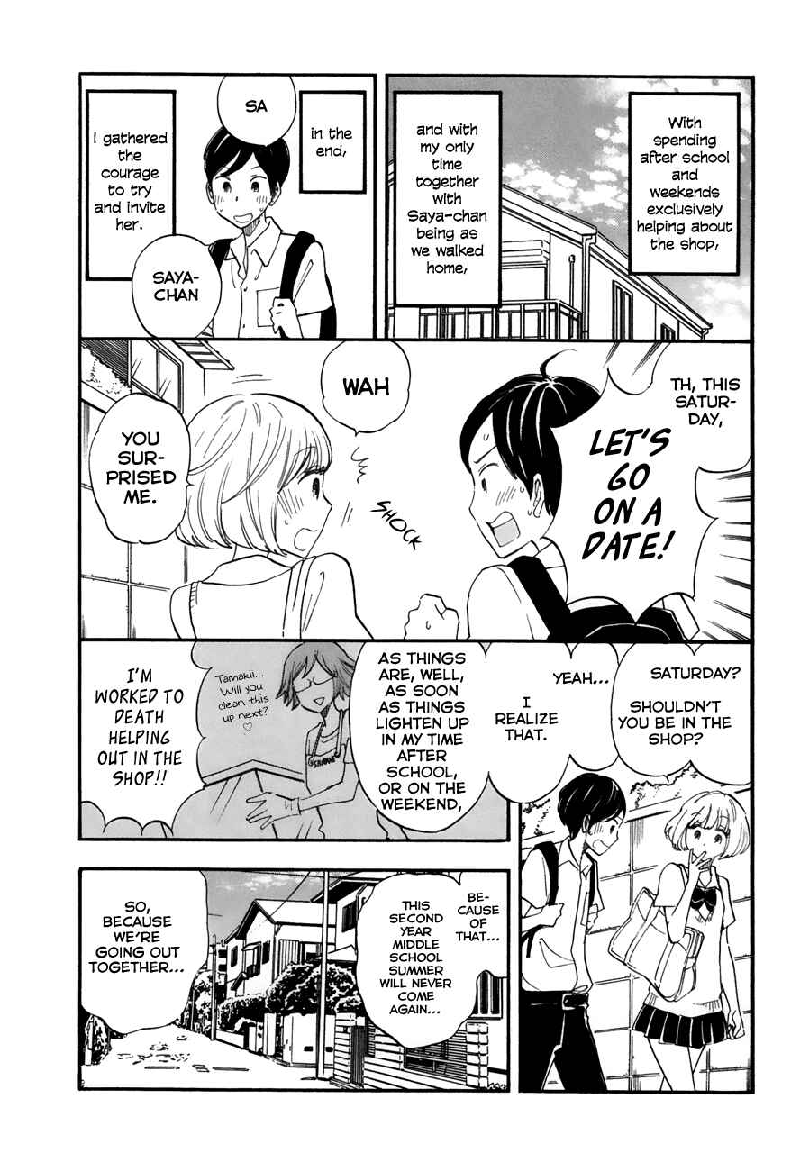 Page 5 Chapter 16 Tsuru Tsuru to Zara Zara no Aida