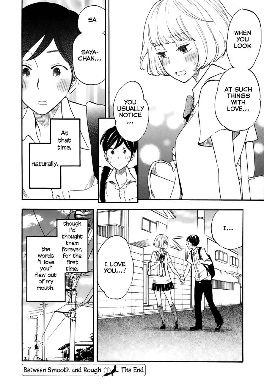 Page 12 Chapter 15 Tsuru Tsuru to Zara Zara no Aida