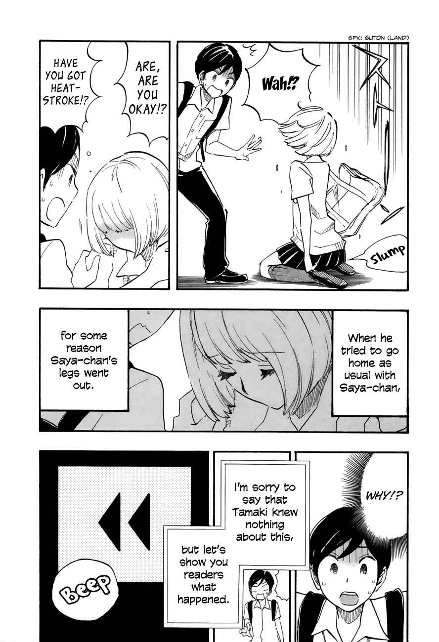 Page 2 Chapter 23 Tsuru Tsuru to Zara Zara no Aida