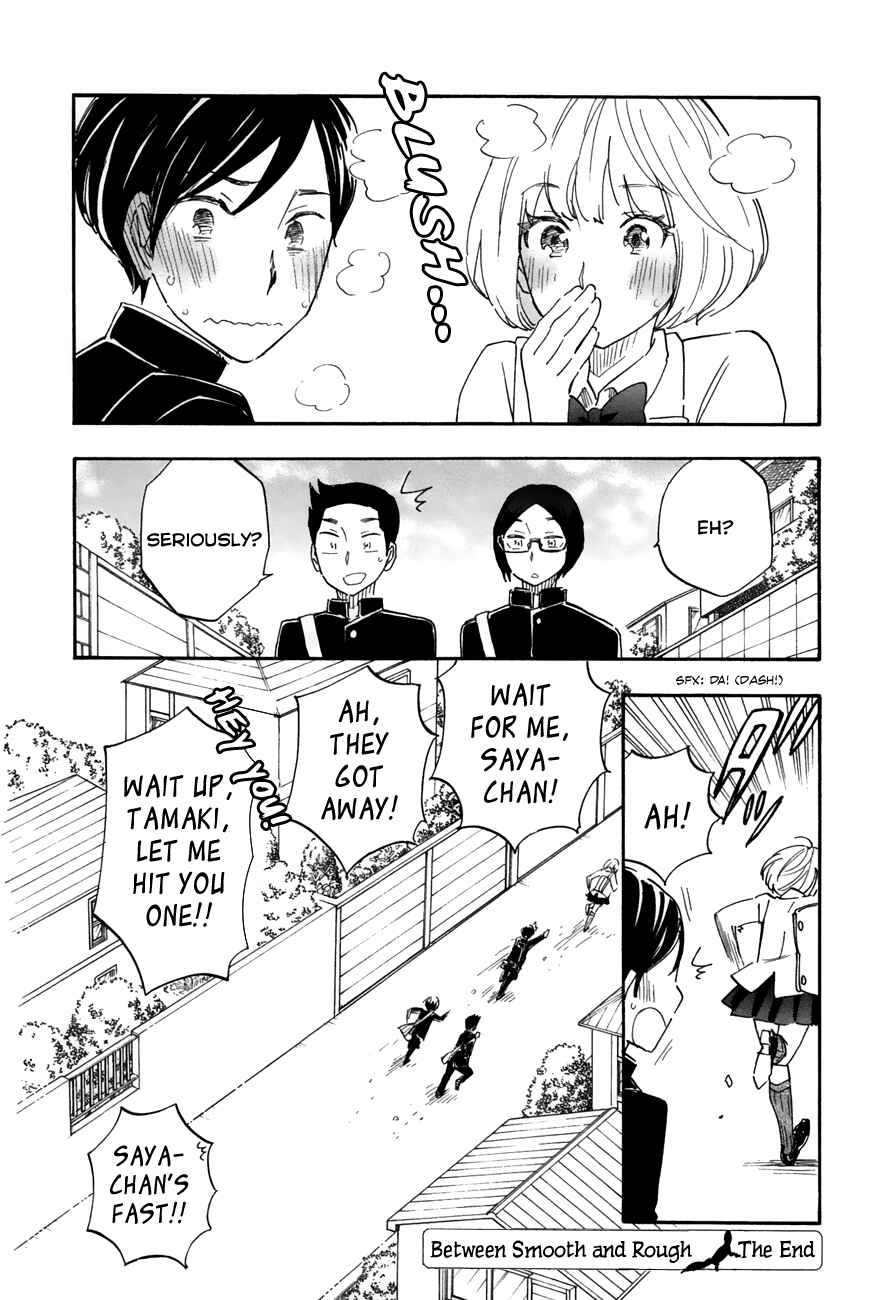 Page 15 Chapter 49 Tsuru Tsuru to Zara Zara no Aida