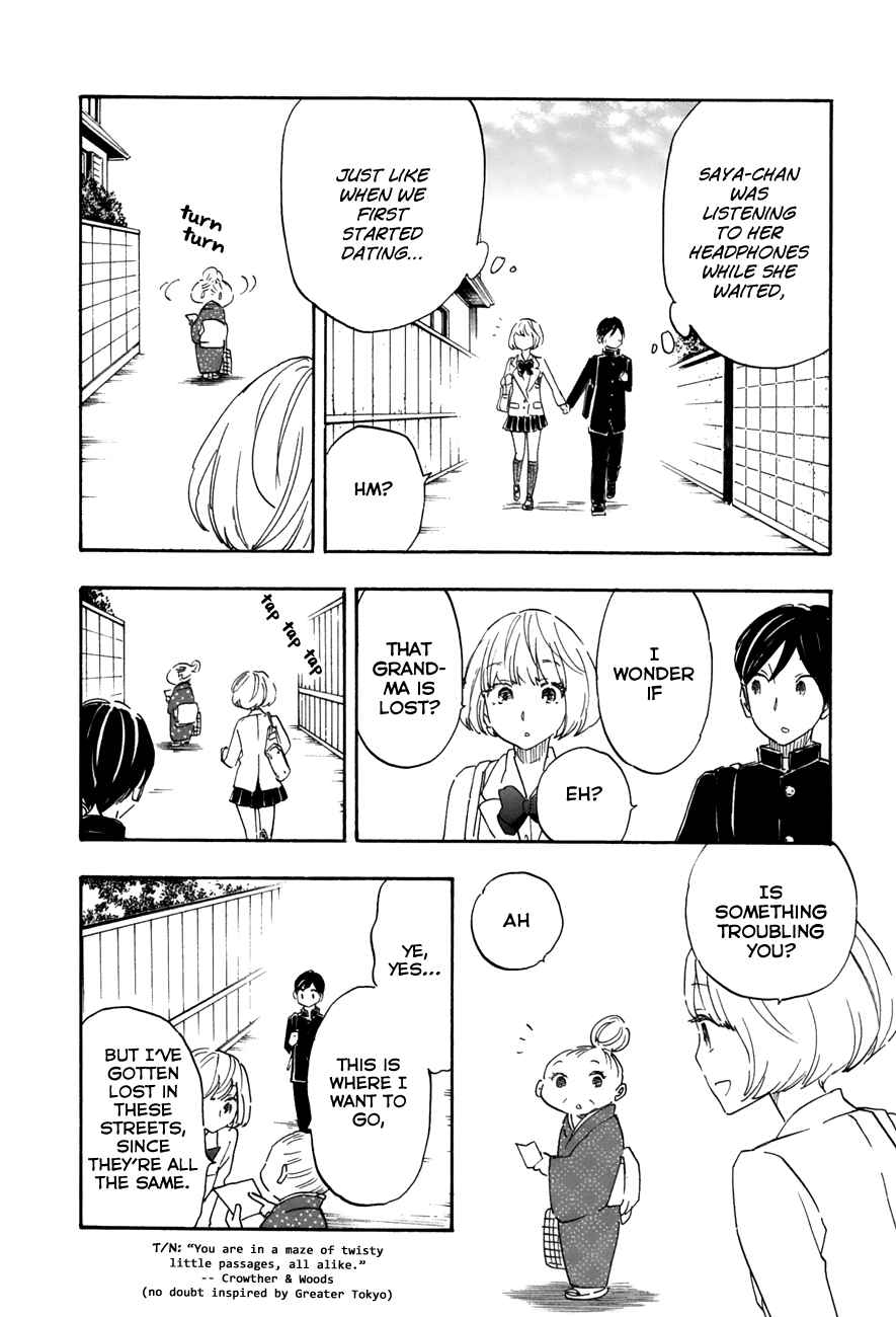 Page 3 Chapter 49 Tsuru Tsuru to Zara Zara no Aida