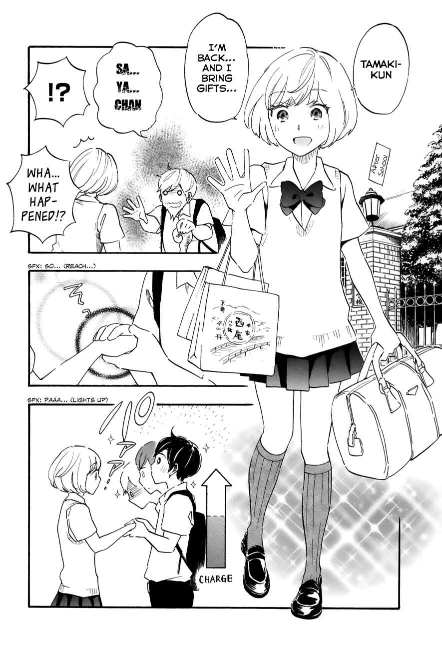 Page 15 Chapter 47 Tsuru Tsuru to Zara Zara no Aida