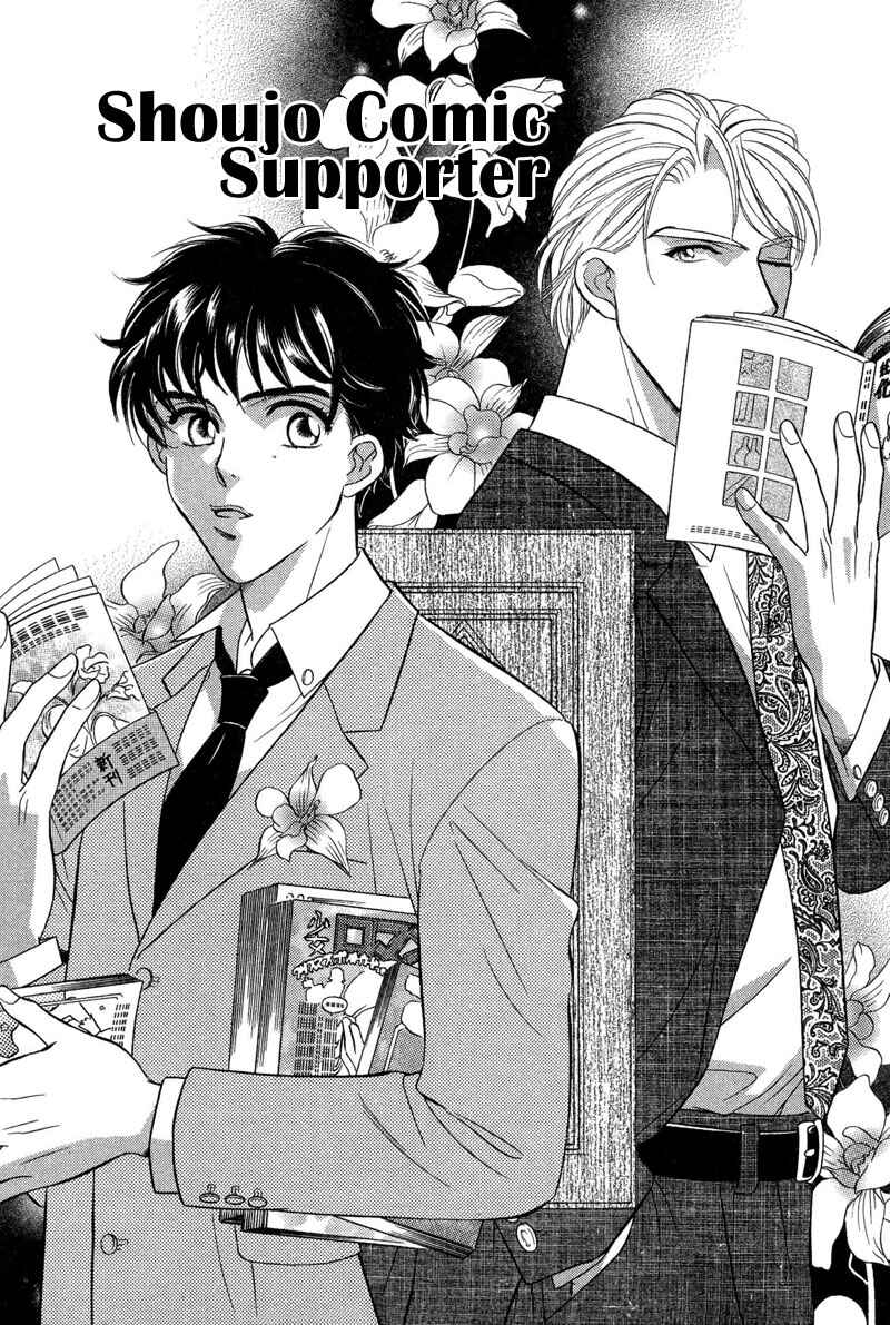 Page 3 Chapter 3 Chikashitsu Himitsu Kurabu