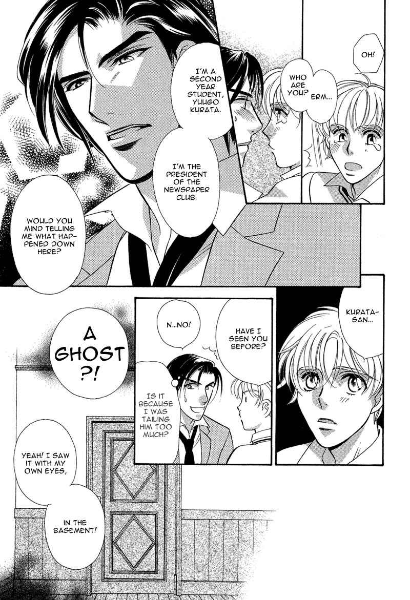 Page 17 Chapter 4 Chikashitsu Himitsu Kurabu