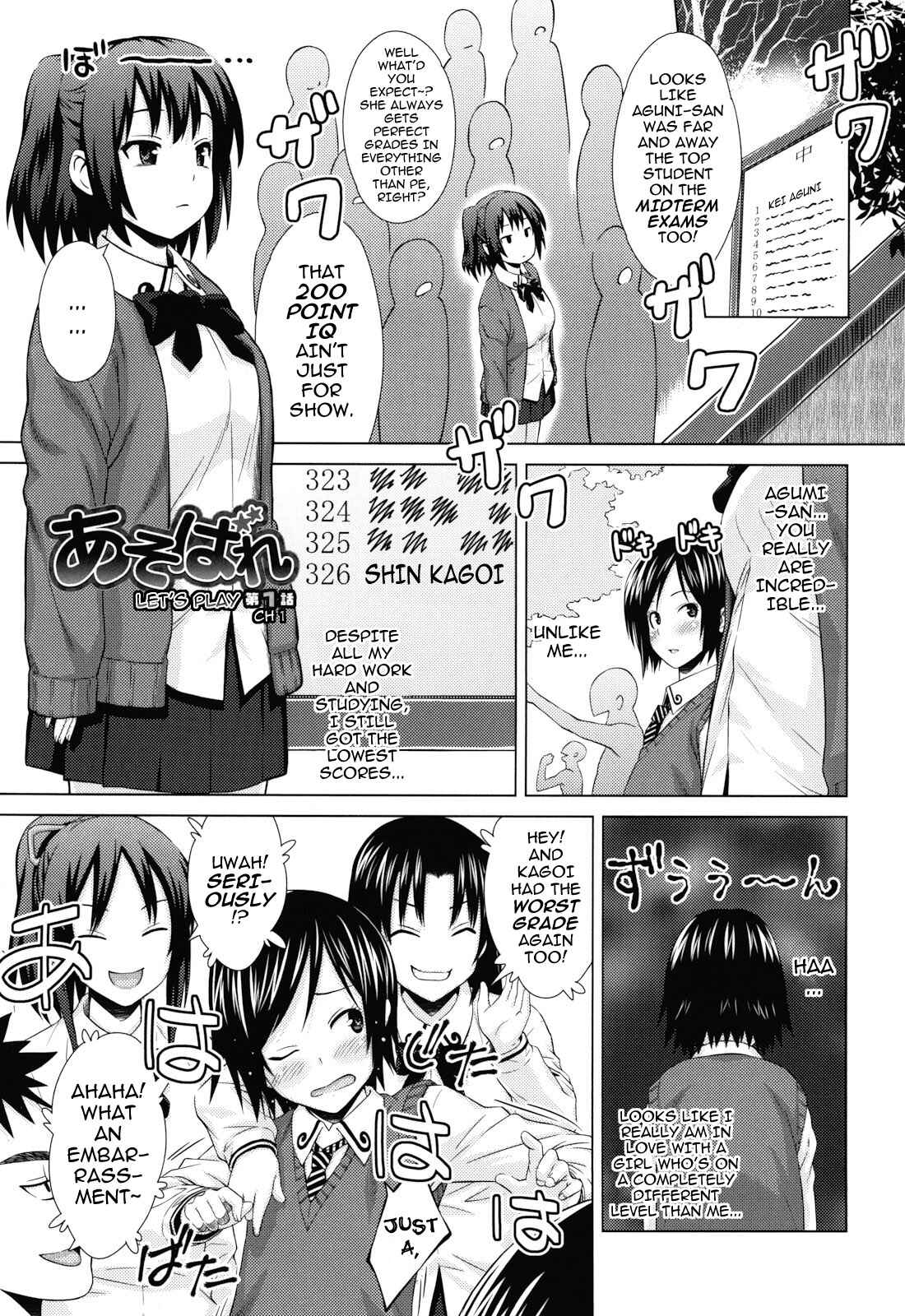 Page 1 Chapter 2 Asobare: Dear Sex Friend