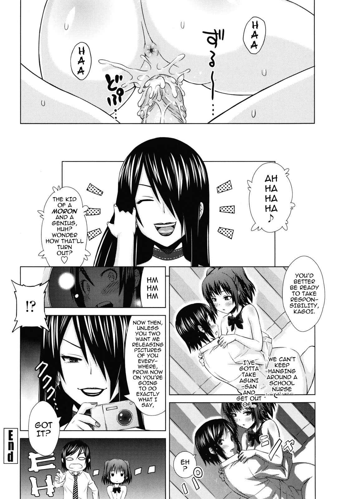 Page 18 Chapter 2 Asobare: Dear Sex Friend
