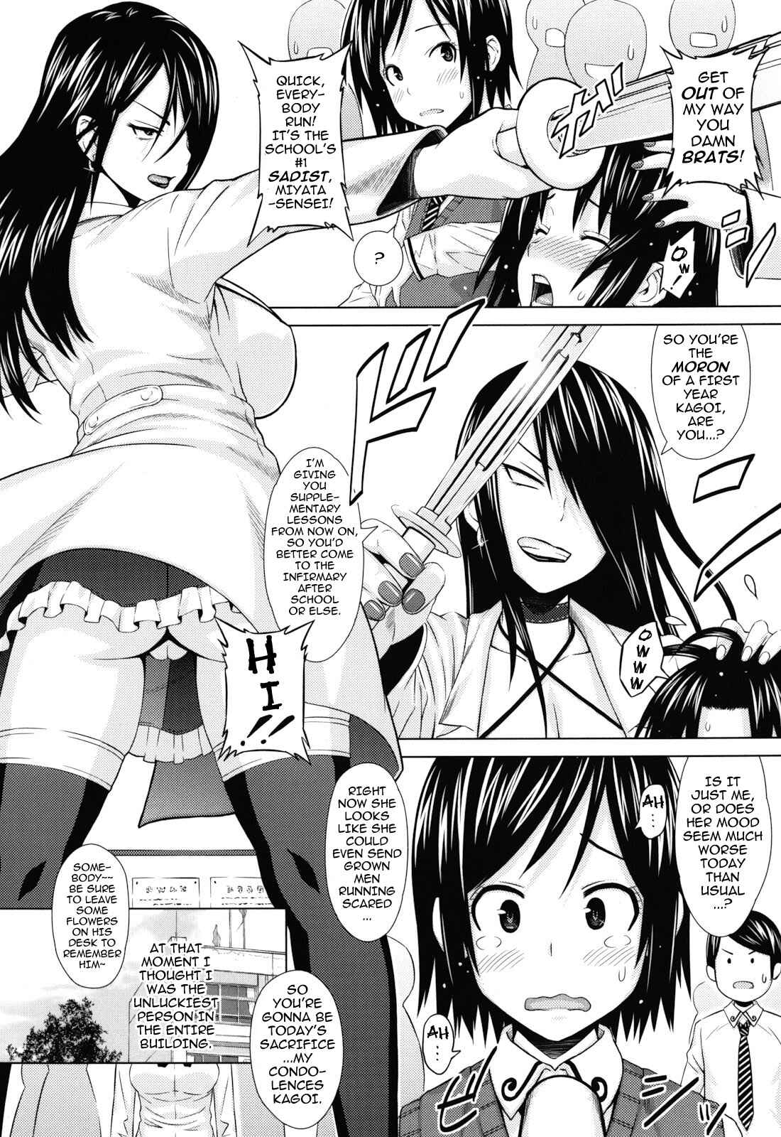 Page 2 Chapter 2 Asobare: Dear Sex Friend