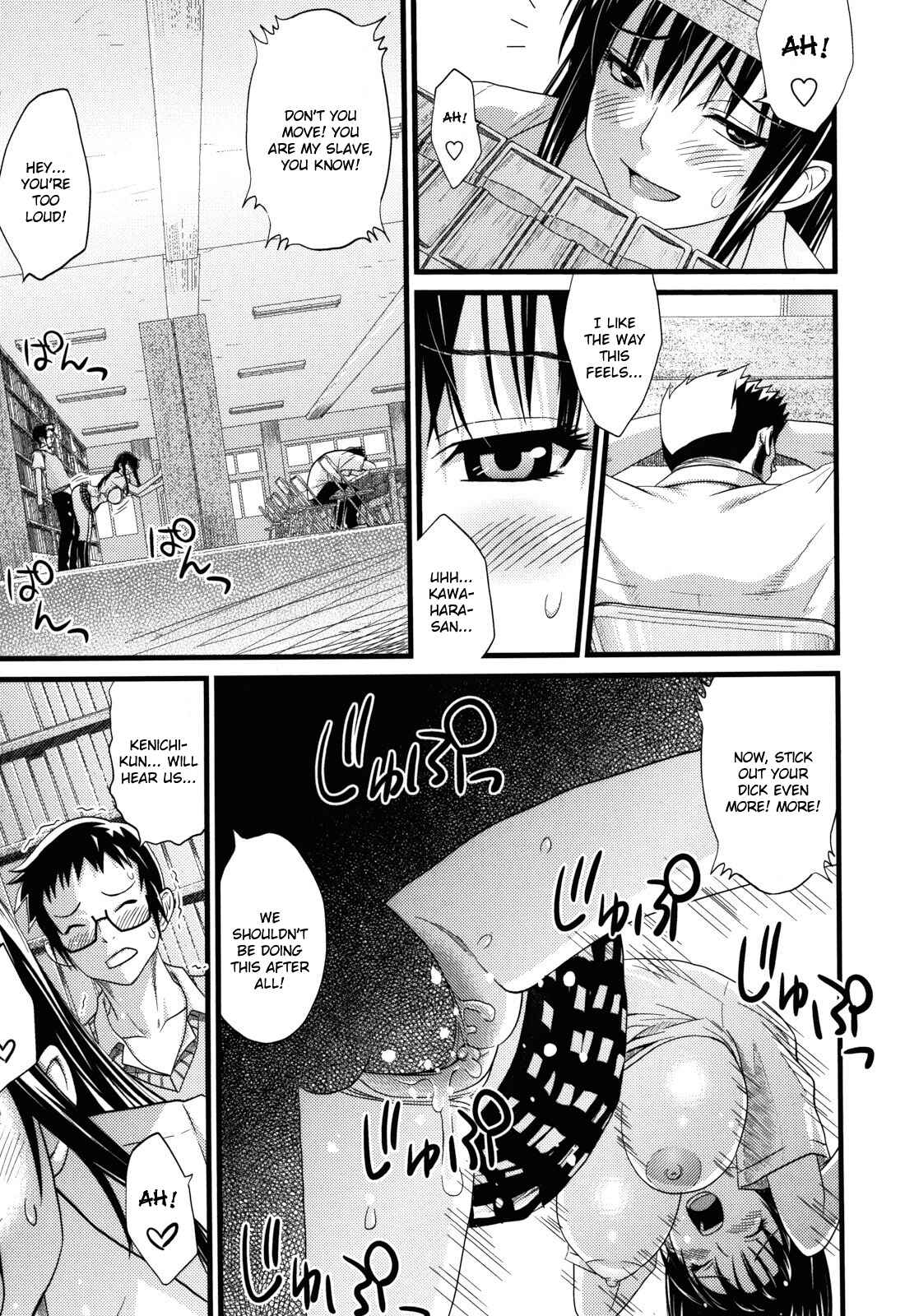 Page 13 Chapter 11 Asobare: Dear Sex Friend
