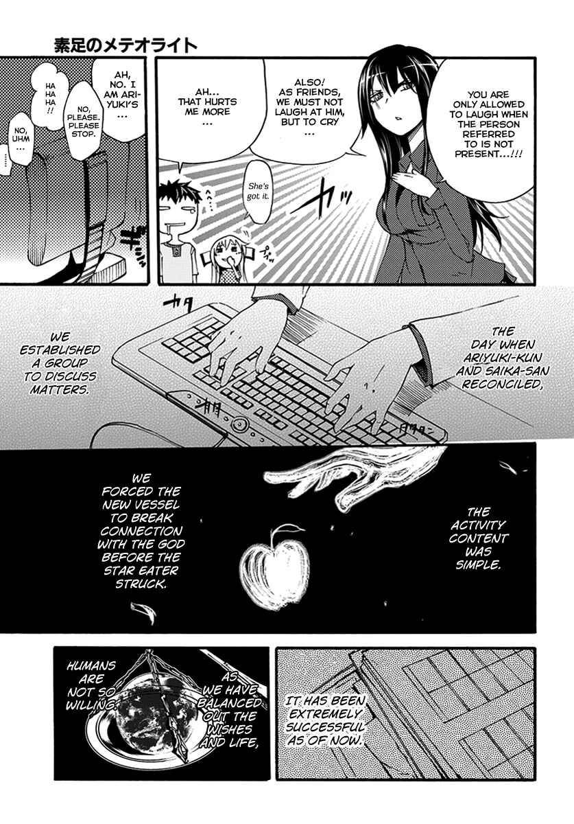 Page 11 Chapter 10 Meteorite of Bare Foot