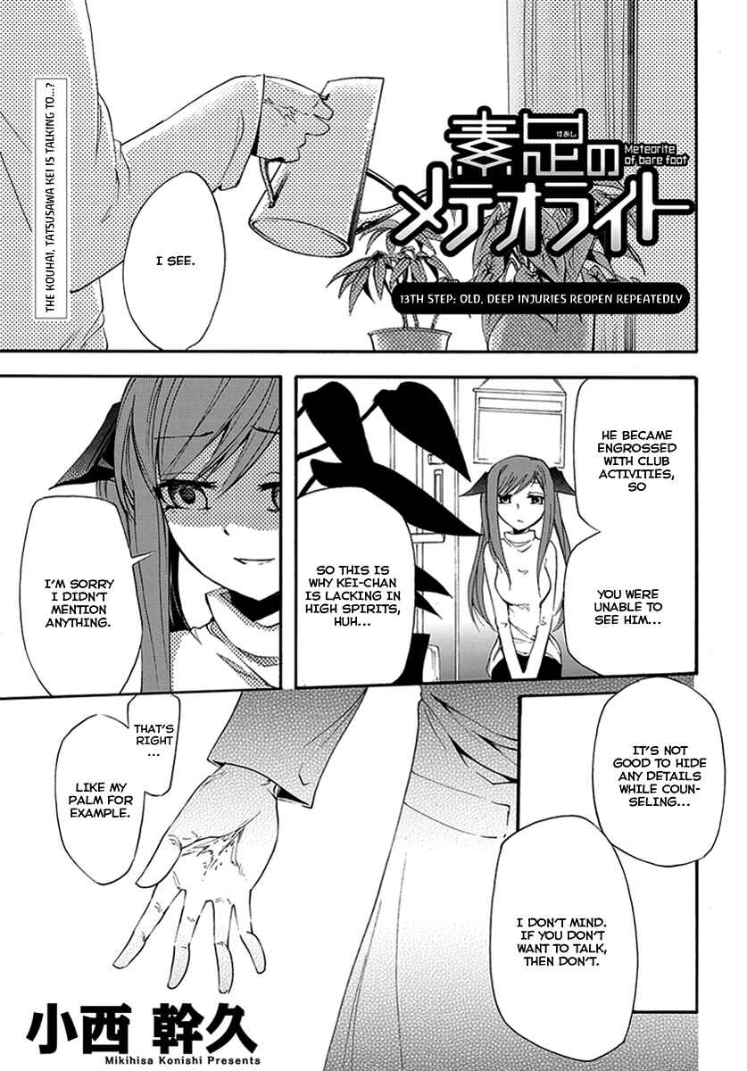 Page 1 Chapter 13 Meteorite of Bare Foot