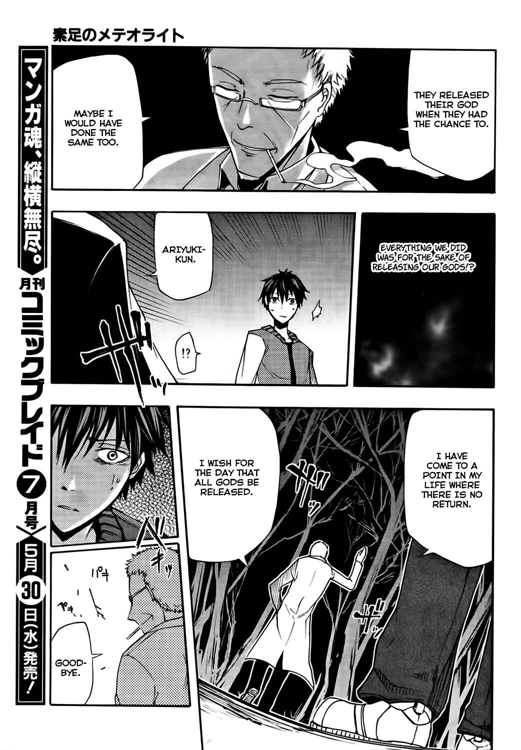 Page 36 Chapter 16 Meteorite of Bare Foot