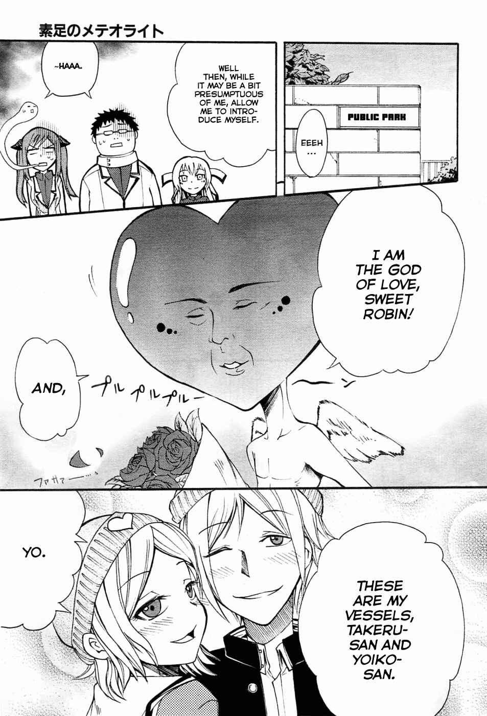 Page 13 Chapter 5 Meteorite of Bare Foot