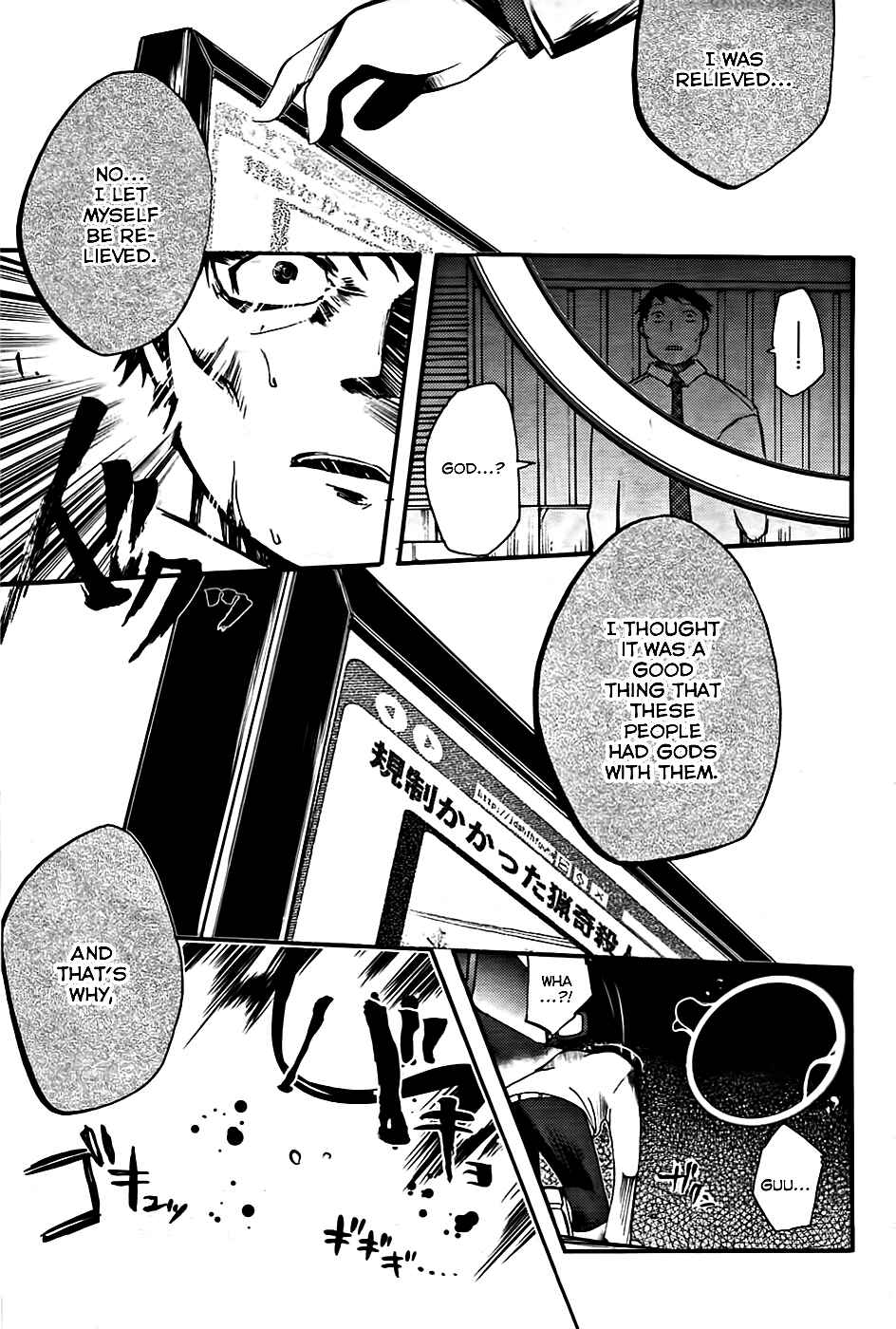 Page 47 Chapter 5 Meteorite of Bare Foot