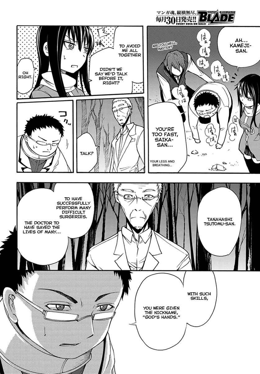 Page 26 Chapter 14 Meteorite of Bare Foot
