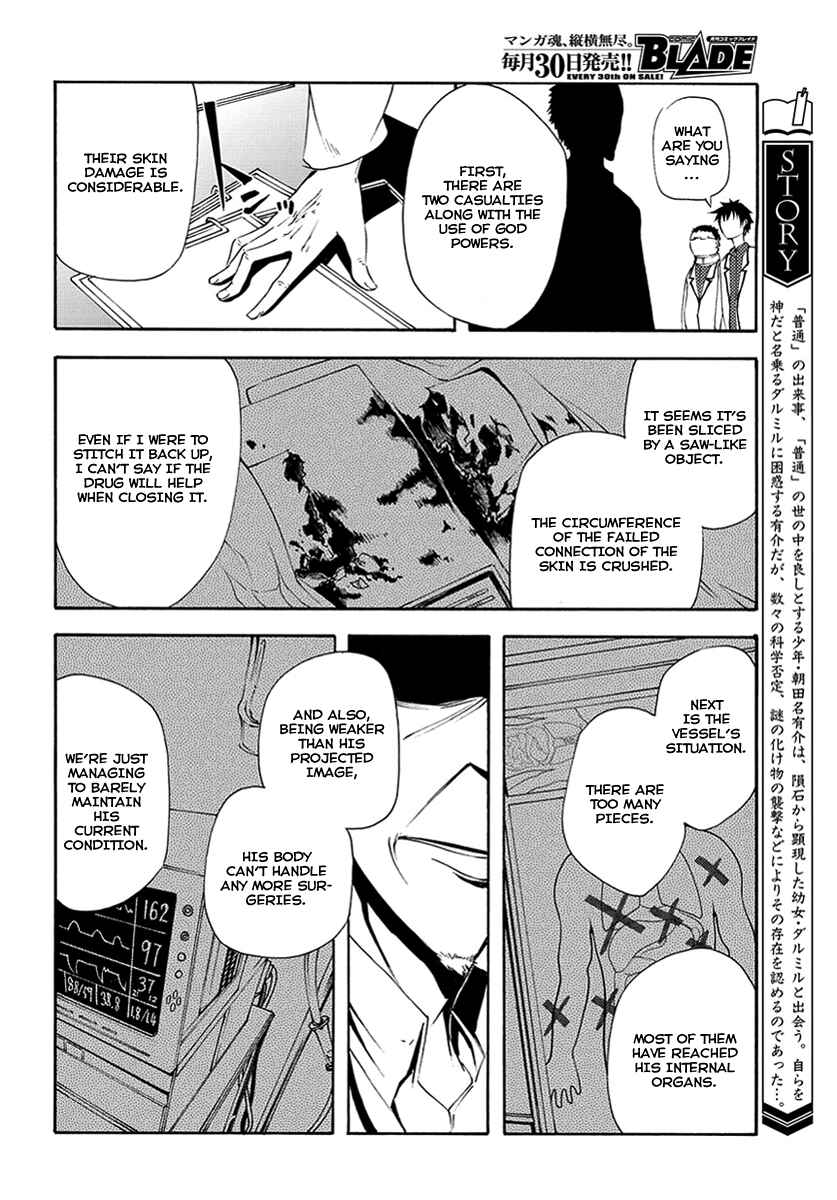 Page 4 Chapter 14 Meteorite of Bare Foot