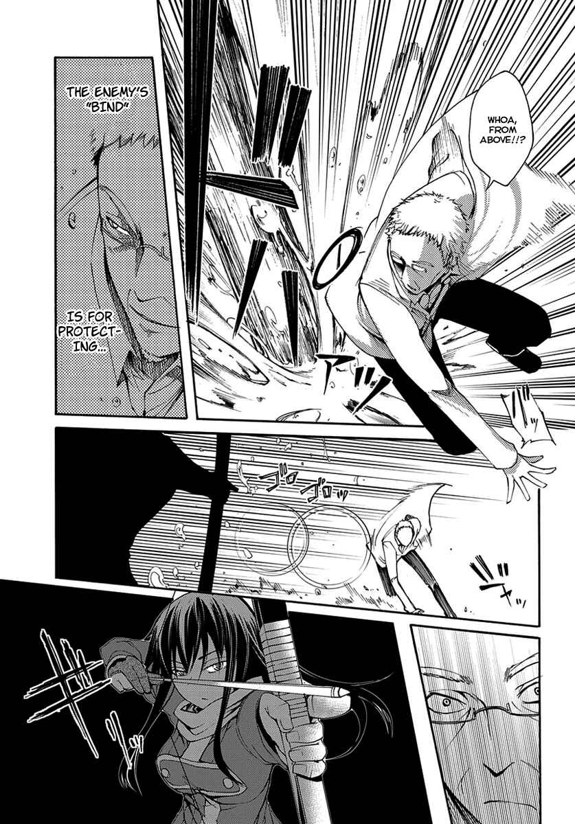 Page 5 Chapter 15 Meteorite of Bare Foot
