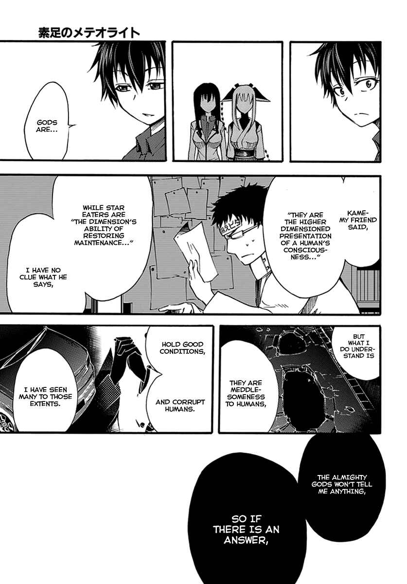 Page 36 Chapter 9 Meteorite of Bare Foot