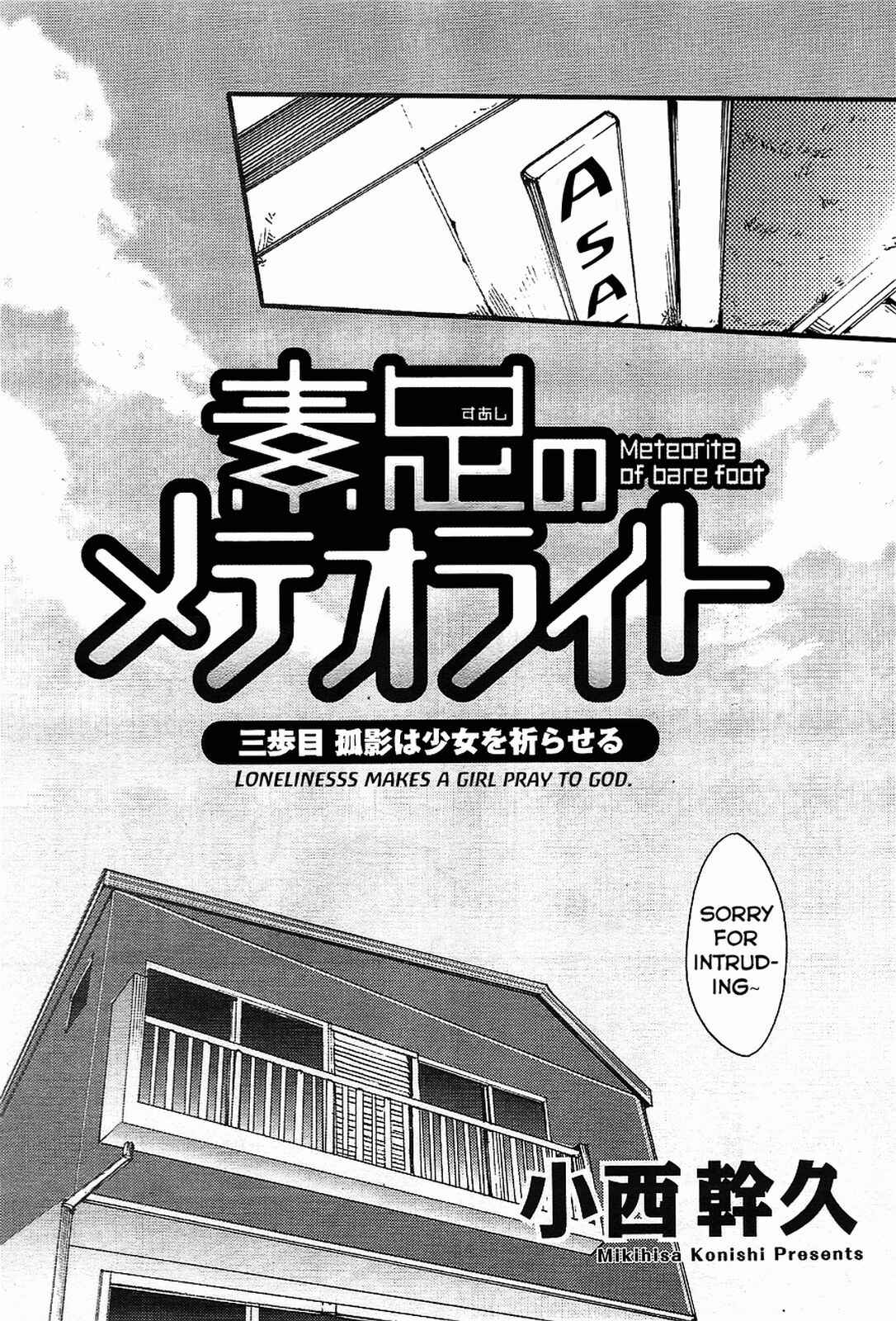 Page 3 Chapter 3 Meteorite of Bare Foot