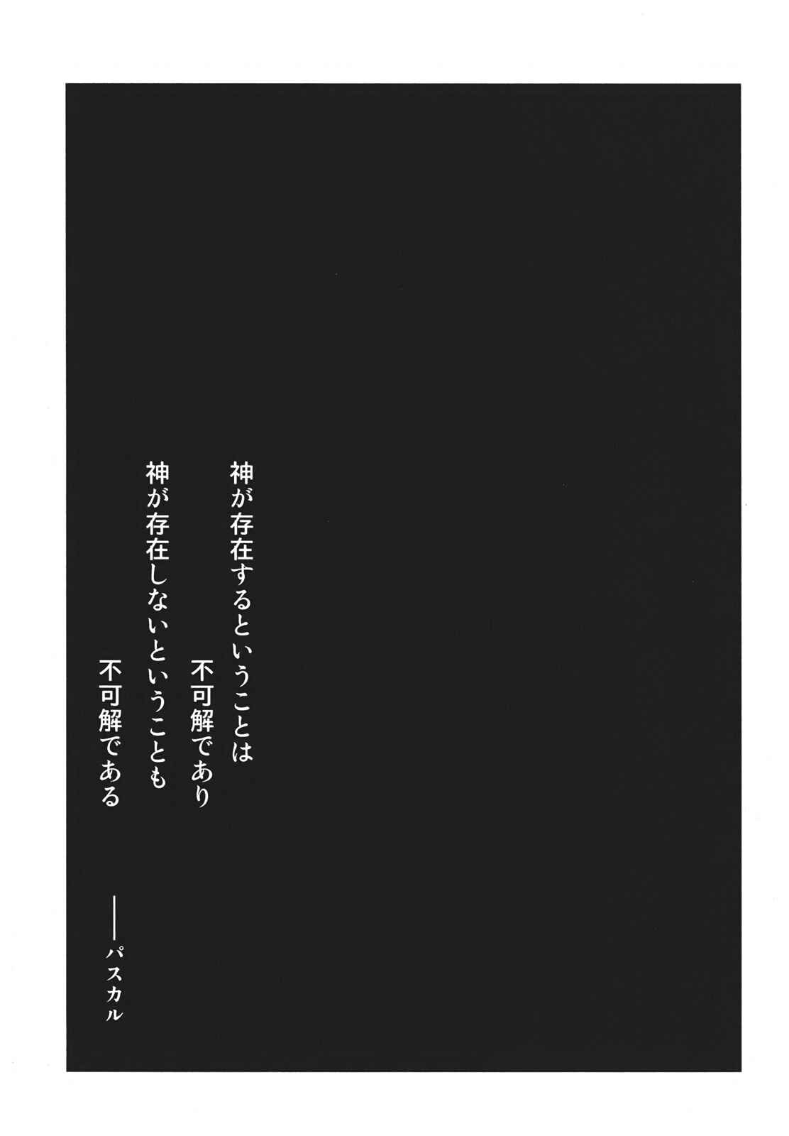 Page 40 Chapter 3 Meteorite of Bare Foot