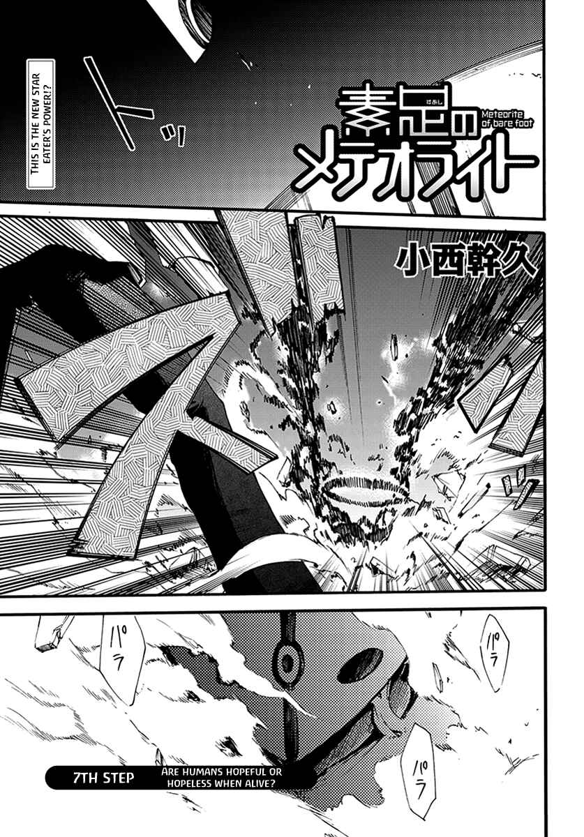 Page 1 Chapter 7 Meteorite of Bare Foot