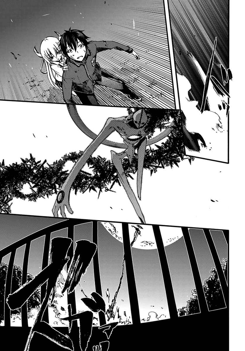 Page 25 Chapter 7 Meteorite of Bare Foot