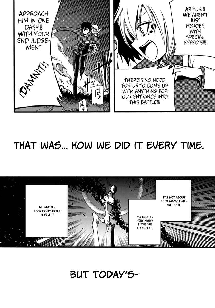 Page 4 Chapter 7 Meteorite of Bare Foot