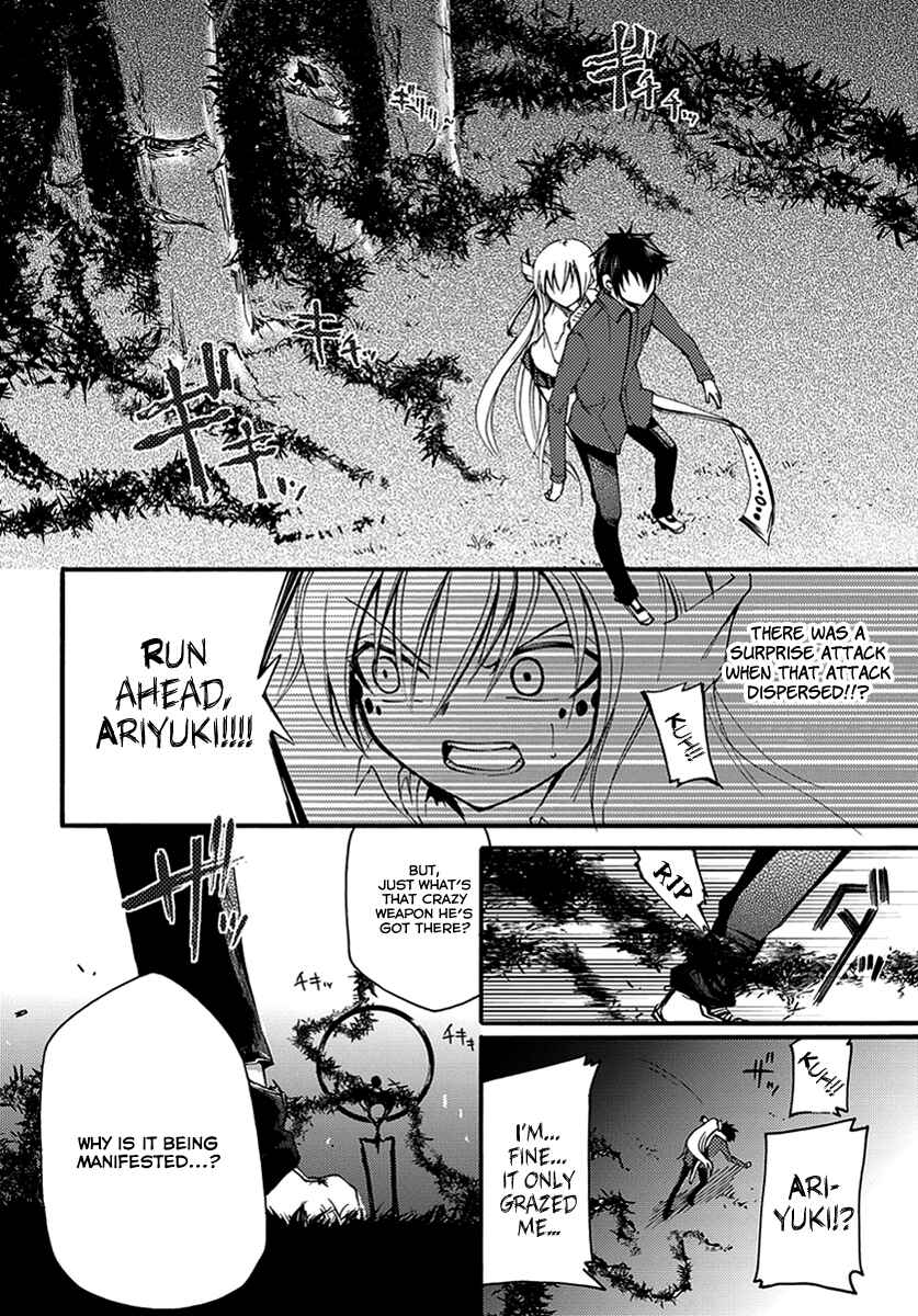 Page 8 Chapter 7 Meteorite of Bare Foot
