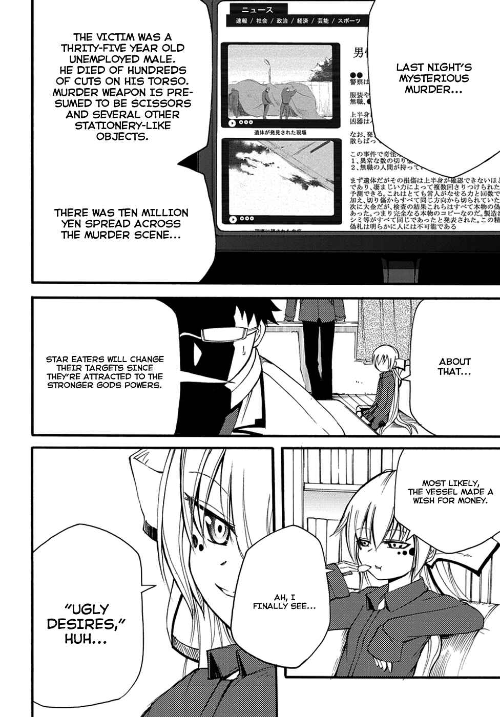 Page 10 Chapter 8 Meteorite of Bare Foot