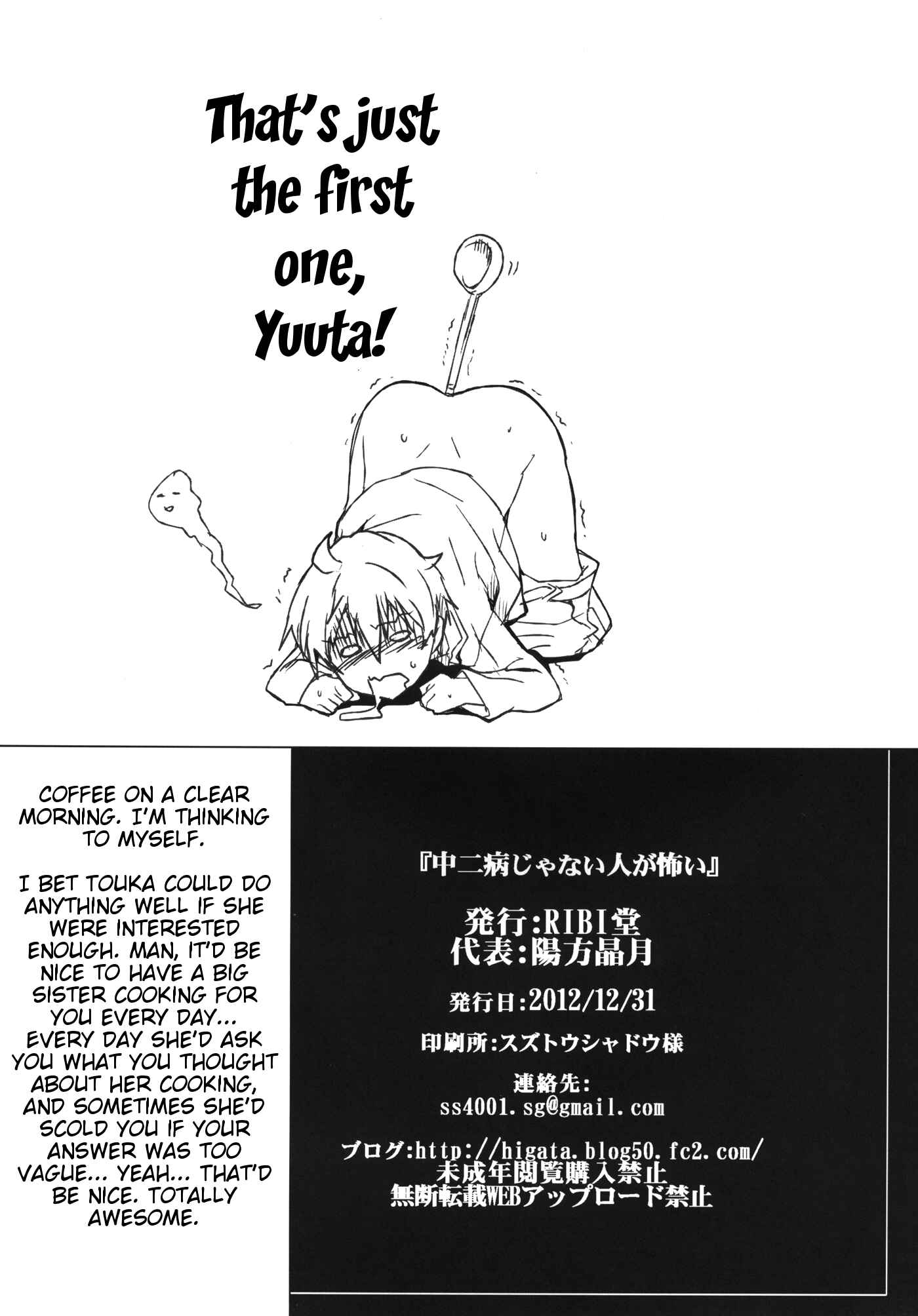 Page 21 Chapter Unknown_4809 Chuunibyou demo Koi ga Shitai! - Chuunibyou Janai Hito ga Kowai (Doujinshi)