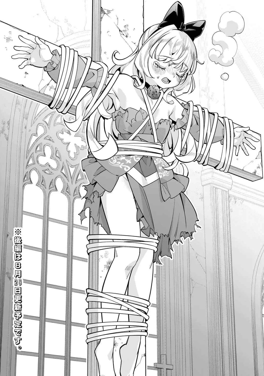 Page 18 Chapter 10 The Death Defying Princess Creates a Yuri Harem to Survive
