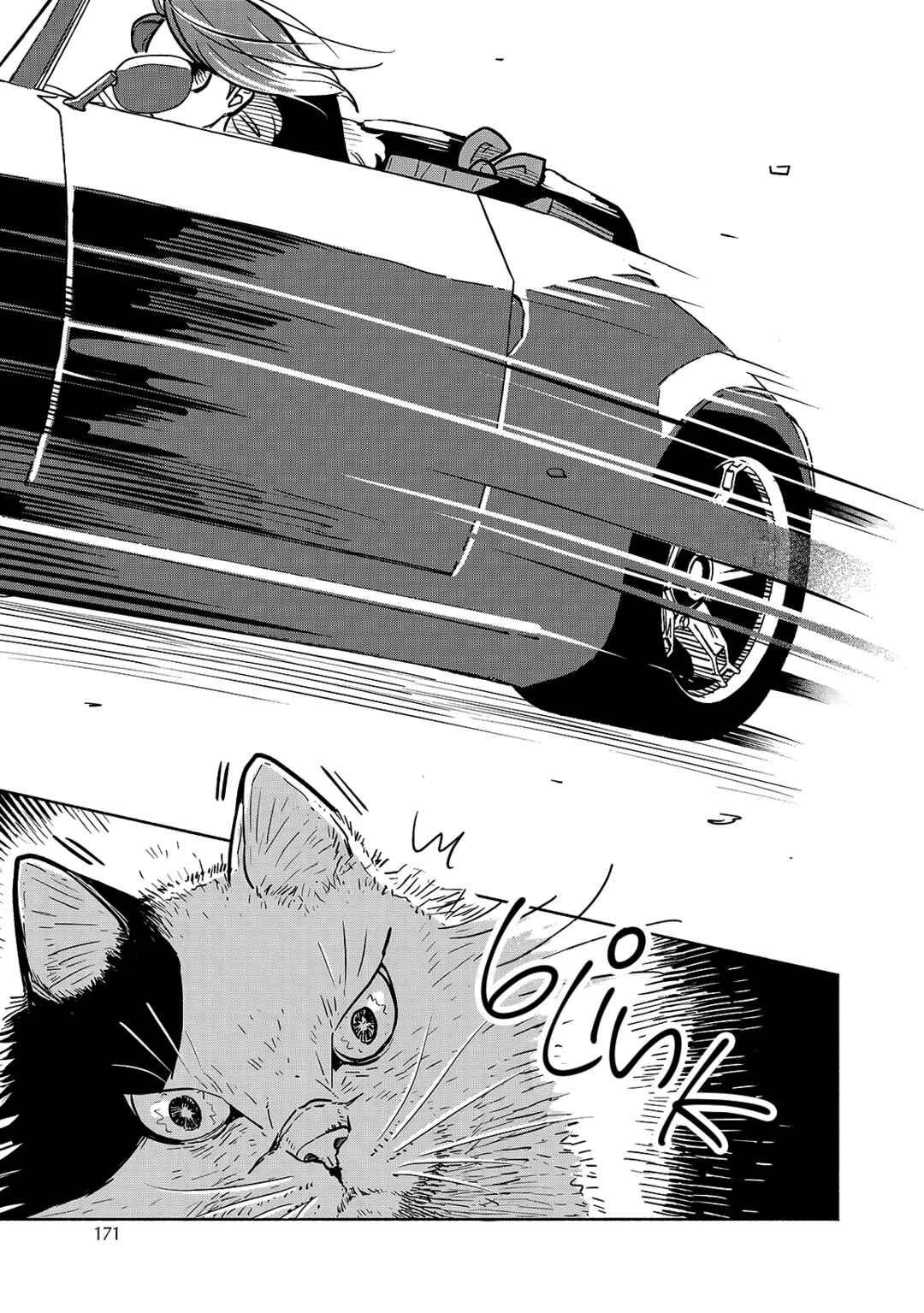 Page 25 Chapter 6 Kogareru Neko to Tomato