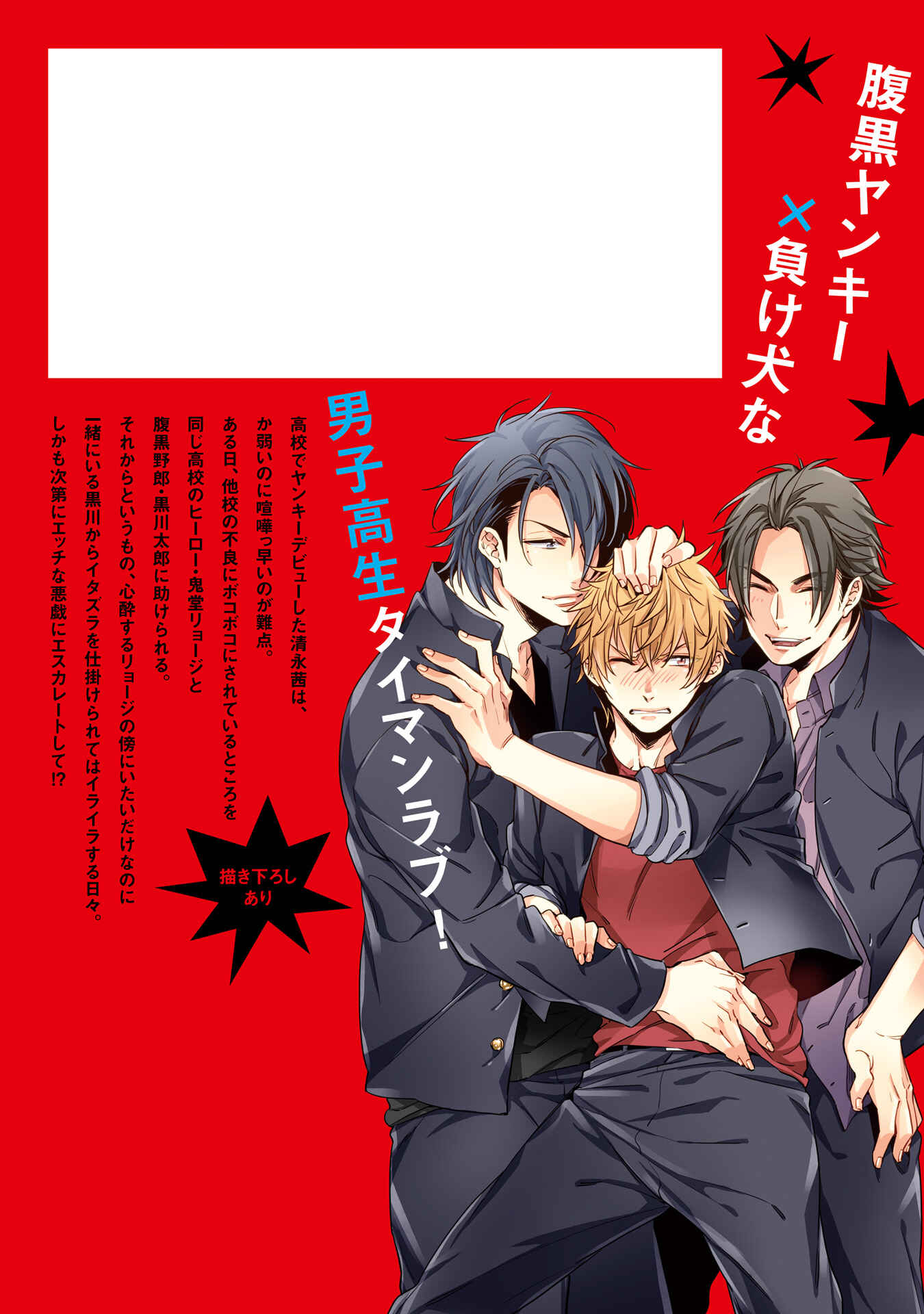 Page 14 Chapter 5.5 Saikyou Yankee to Makeinu na Ore