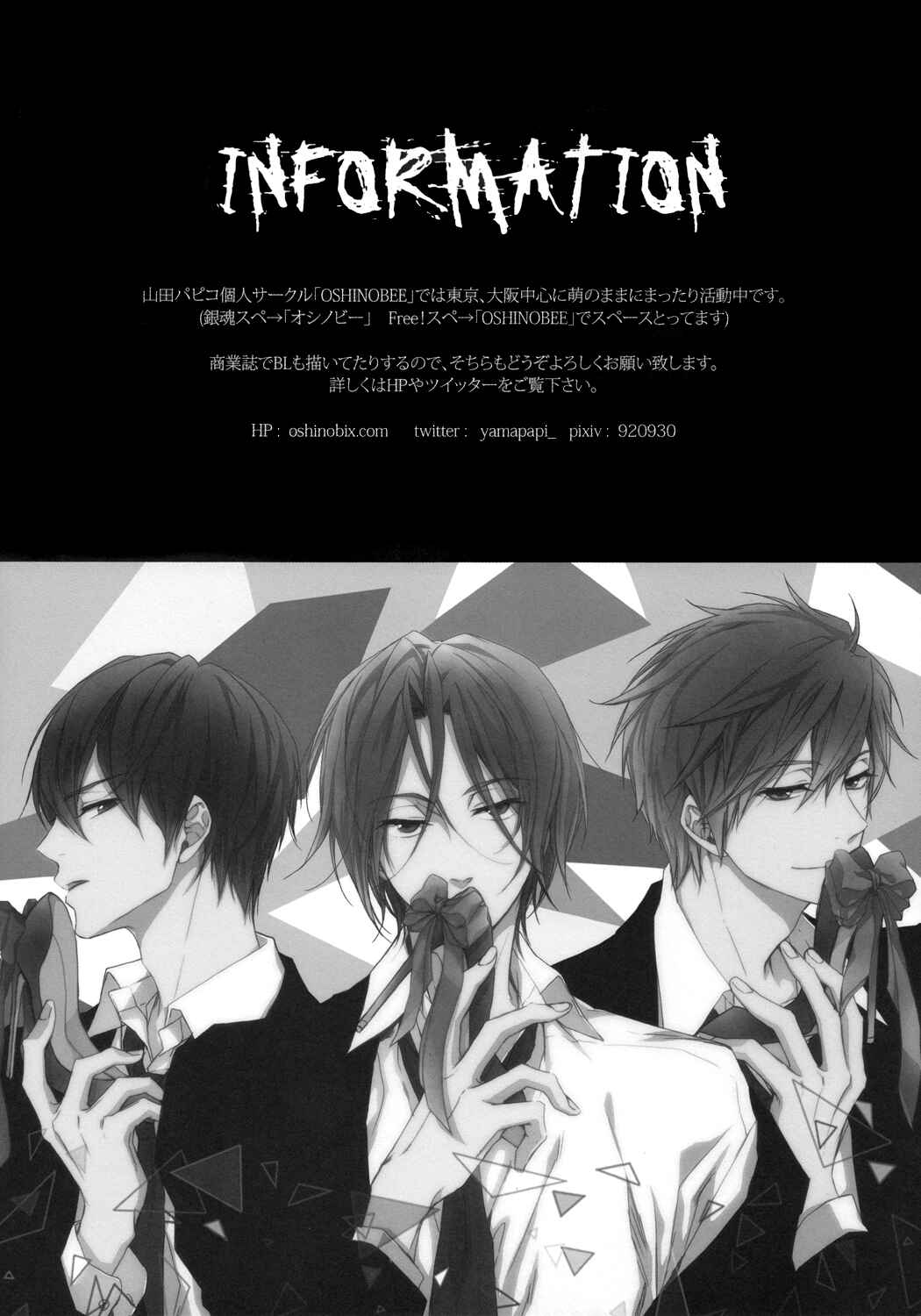 Page 29 Chapter Unknown_70b2 Free! - Distance of the Heart (Doujinshi)