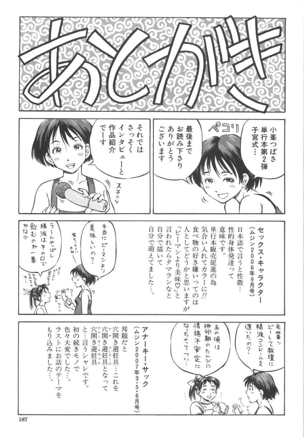 Page 23 Chapter 7 Shikyu Shiki