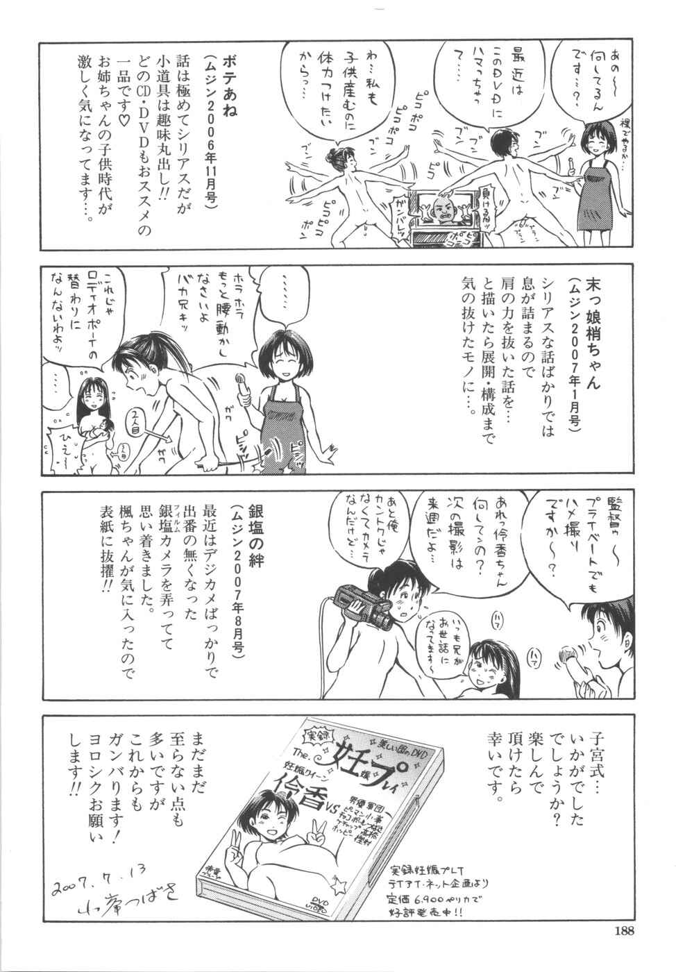 Page 24 Chapter 7 Shikyu Shiki