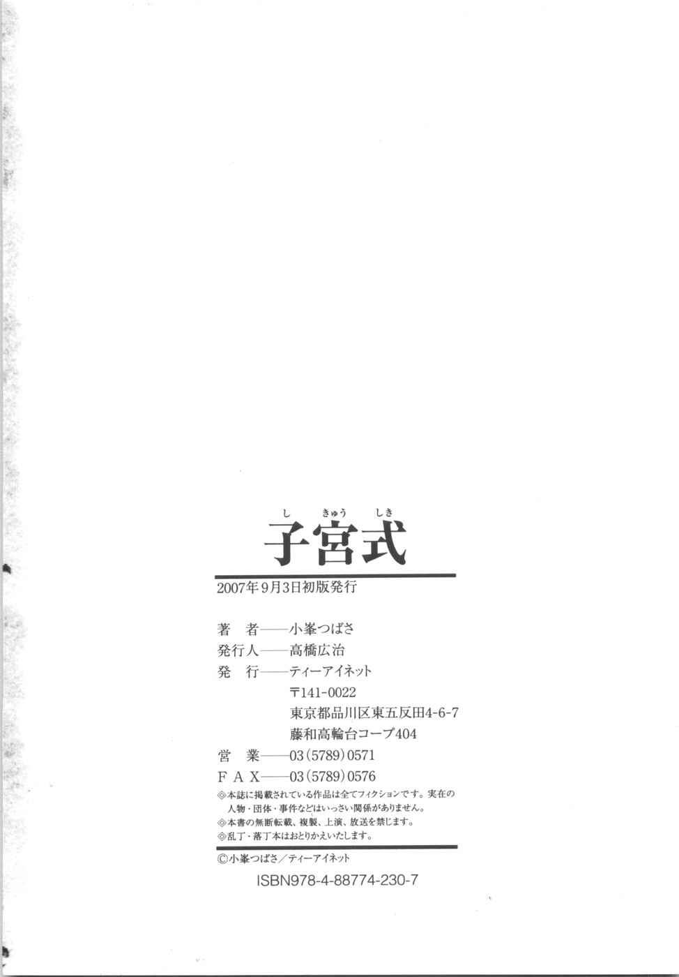 Page 26 Chapter 7 Shikyu Shiki
