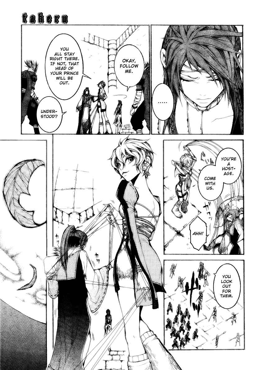 Page 10 Chapter 7 Takeru ~ Opera Susanoh Sword of the Devil