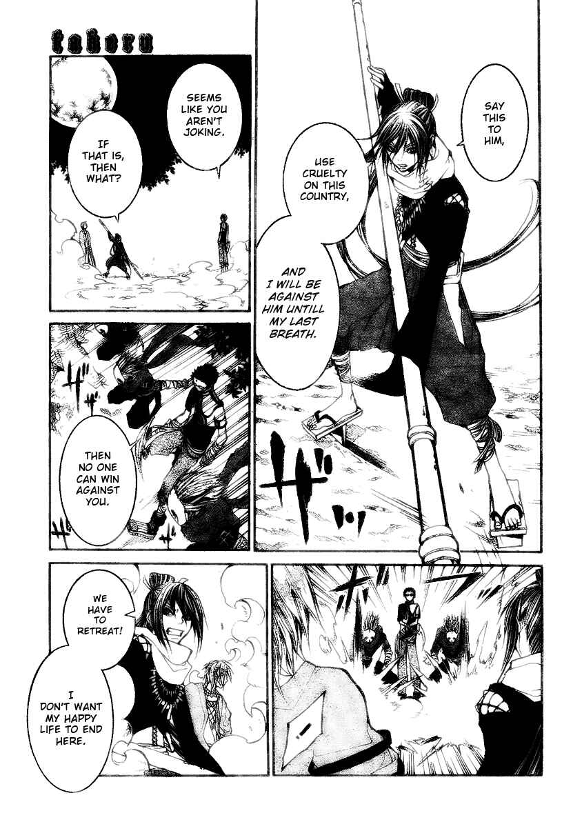 Page 12 Chapter 7 Takeru ~ Opera Susanoh Sword of the Devil
