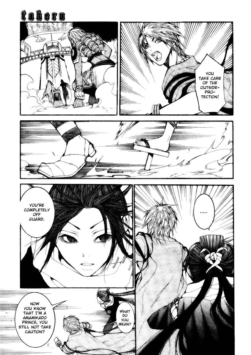 Page 14 Chapter 7 Takeru ~ Opera Susanoh Sword of the Devil